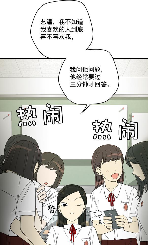 种植部神秘日志韩漫全集-[第8话] 血滴般的番茄落下（3）无删减无遮挡章节图片 