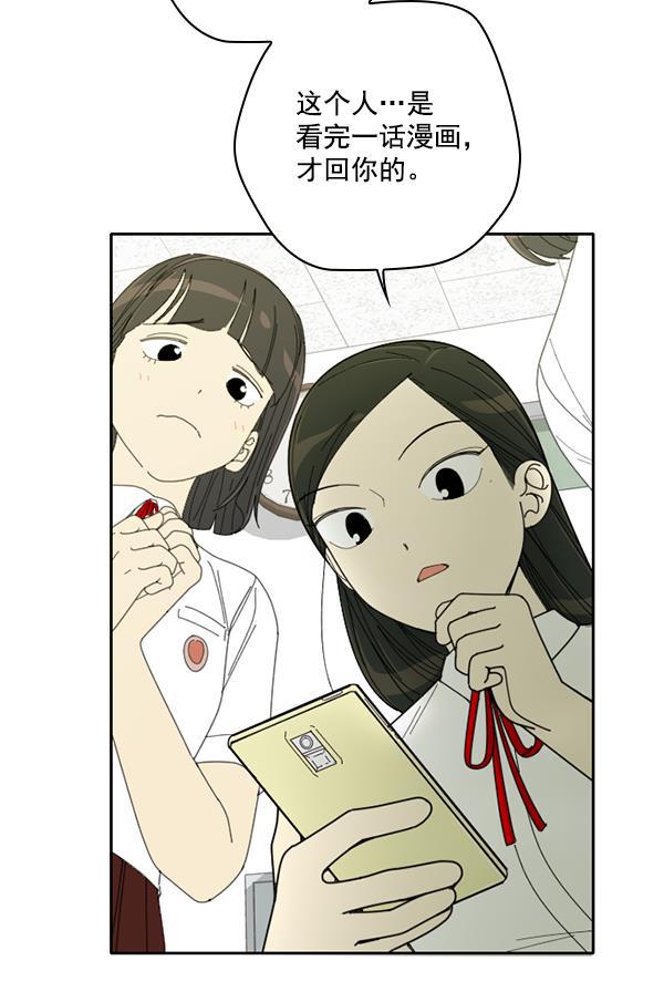 种植部神秘日志韩漫全集-[第8话] 血滴般的番茄落下（3）无删减无遮挡章节图片 