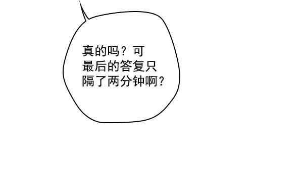 种植部神秘日志韩漫全集-[第8话] 血滴般的番茄落下（3）无删减无遮挡章节图片 