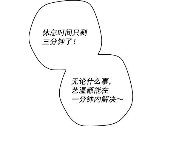 种植部神秘日志韩漫全集-[第8话] 血滴般的番茄落下（3）无删减无遮挡章节图片 