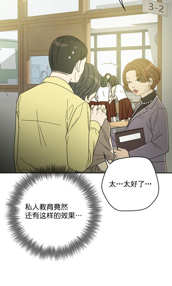 种植部神秘日志韩漫全集-[第8话] 血滴般的番茄落下（3）无删减无遮挡章节图片 