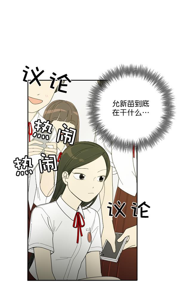 种植部神秘日志韩漫全集-[第8话] 血滴般的番茄落下（3）无删减无遮挡章节图片 