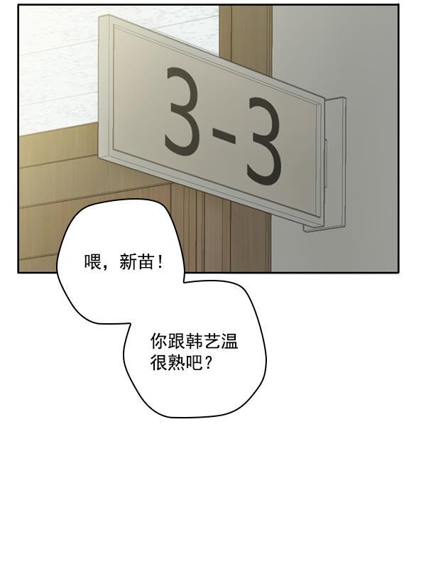 种植部神秘日志韩漫全集-[第8话] 血滴般的番茄落下（3）无删减无遮挡章节图片 
