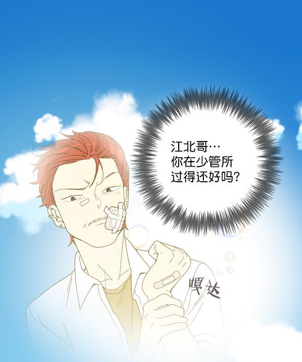 种植部神秘日志韩漫全集-[第8话] 血滴般的番茄落下（3）无删减无遮挡章节图片 