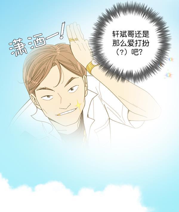 种植部神秘日志韩漫全集-[第8话] 血滴般的番茄落下（3）无删减无遮挡章节图片 