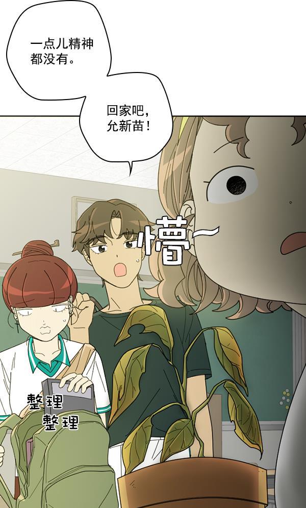 种植部神秘日志韩漫全集-[第8话] 血滴般的番茄落下（3）无删减无遮挡章节图片 