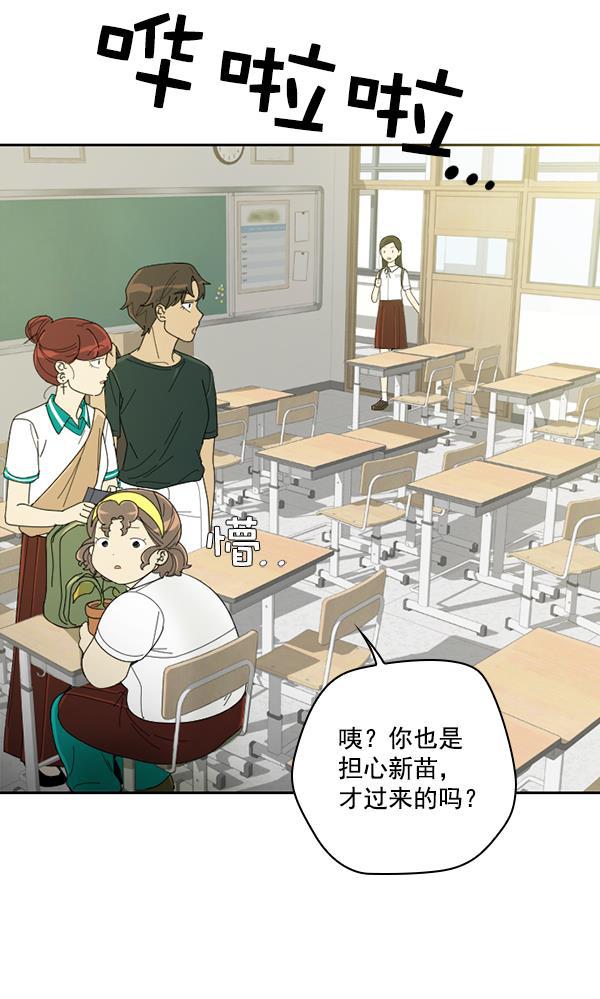 种植部神秘日志韩漫全集-[第8话] 血滴般的番茄落下（3）无删减无遮挡章节图片 