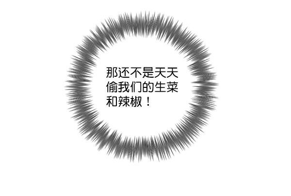 种植部神秘日志韩漫全集-[第8话] 血滴般的番茄落下（3）无删减无遮挡章节图片 