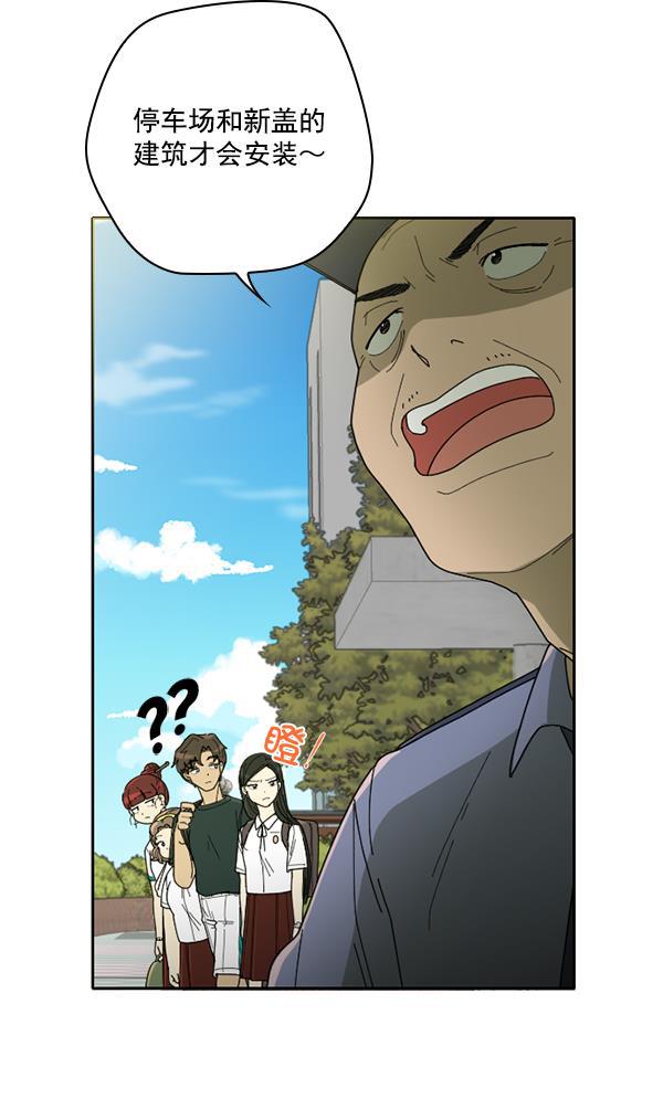 种植部神秘日志韩漫全集-[第8话] 血滴般的番茄落下（3）无删减无遮挡章节图片 