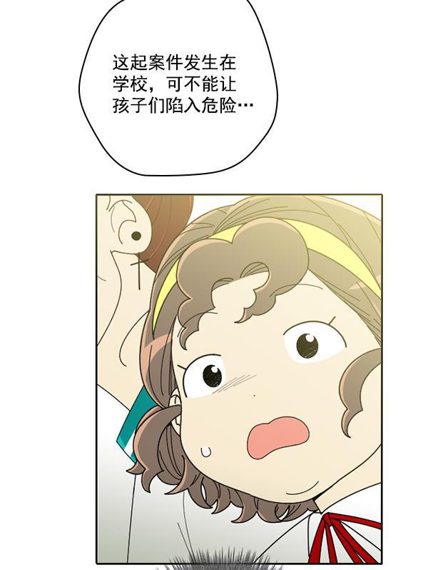 种植部神秘日志韩漫全集-[第8话] 血滴般的番茄落下（3）无删减无遮挡章节图片 