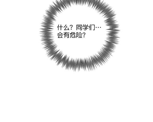 种植部神秘日志韩漫全集-[第8话] 血滴般的番茄落下（3）无删减无遮挡章节图片 