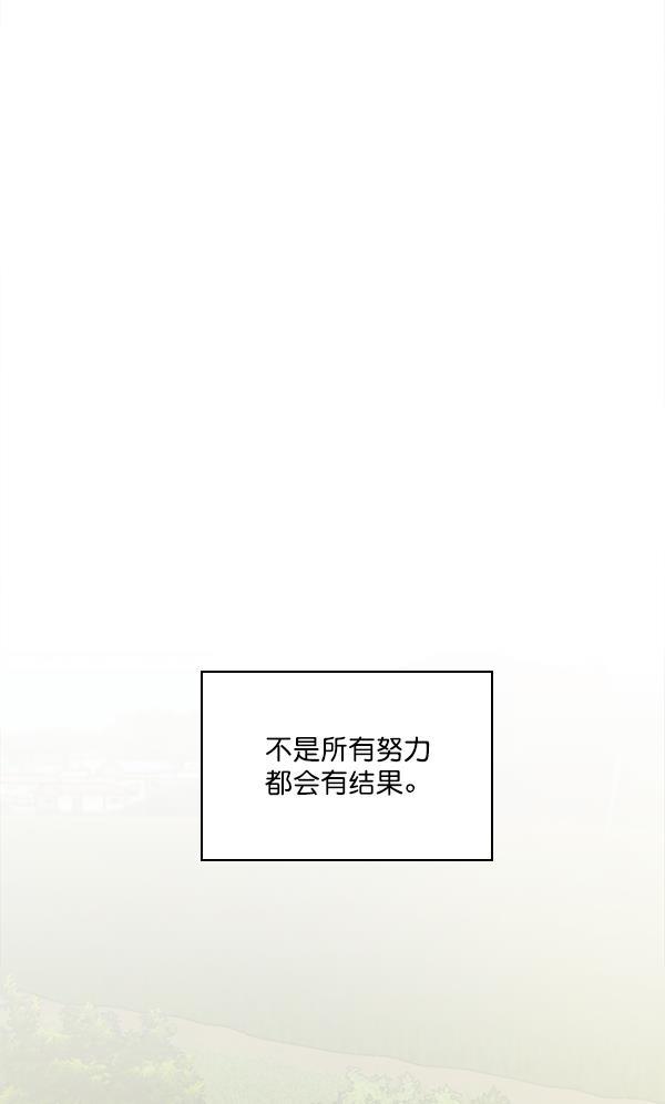 种植部神秘日志韩漫全集-[第8话] 血滴般的番茄落下（3）无删减无遮挡章节图片 