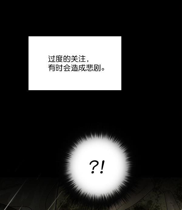 种植部神秘日志韩漫全集-[第8话] 血滴般的番茄落下（3）无删减无遮挡章节图片 