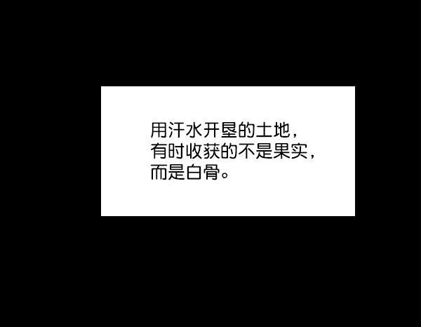 种植部神秘日志韩漫全集-[第8话] 血滴般的番茄落下（3）无删减无遮挡章节图片 
