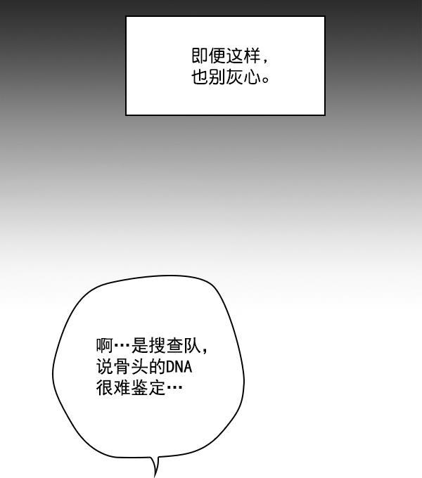 种植部神秘日志韩漫全集-[第8话] 血滴般的番茄落下（3）无删减无遮挡章节图片 