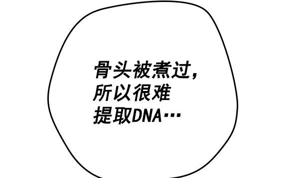 种植部神秘日志韩漫全集-[第8话] 血滴般的番茄落下（3）无删减无遮挡章节图片 