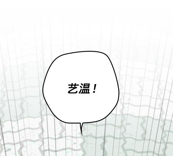 种植部神秘日志韩漫全集-[第8话] 血滴般的番茄落下（3）无删减无遮挡章节图片 