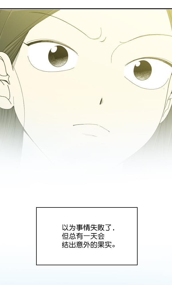 种植部神秘日志韩漫全集-[第8话] 血滴般的番茄落下（3）无删减无遮挡章节图片 