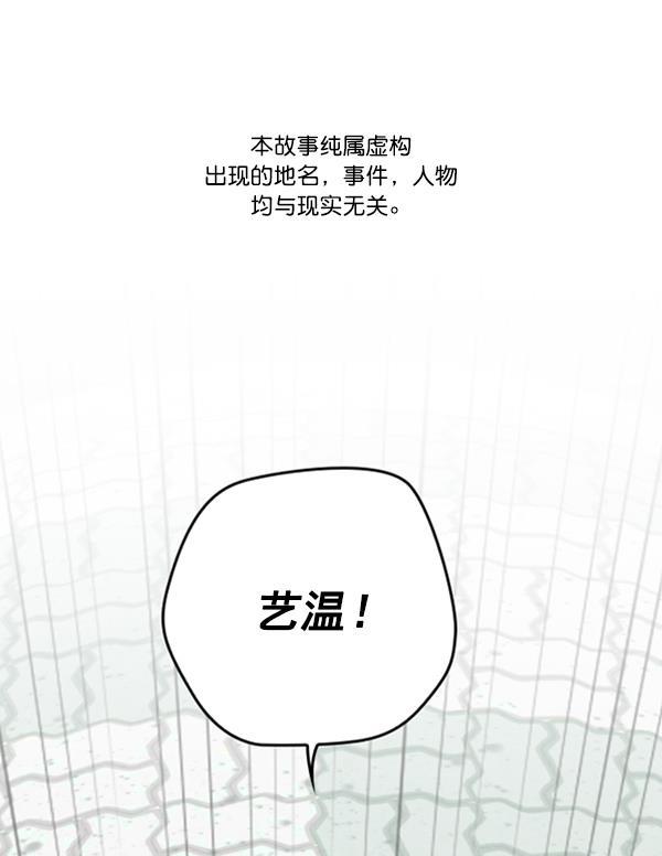 种植部神秘日志韩漫全集-[第9话] 血滴般的番茄落下（4）无删减无遮挡章节图片 