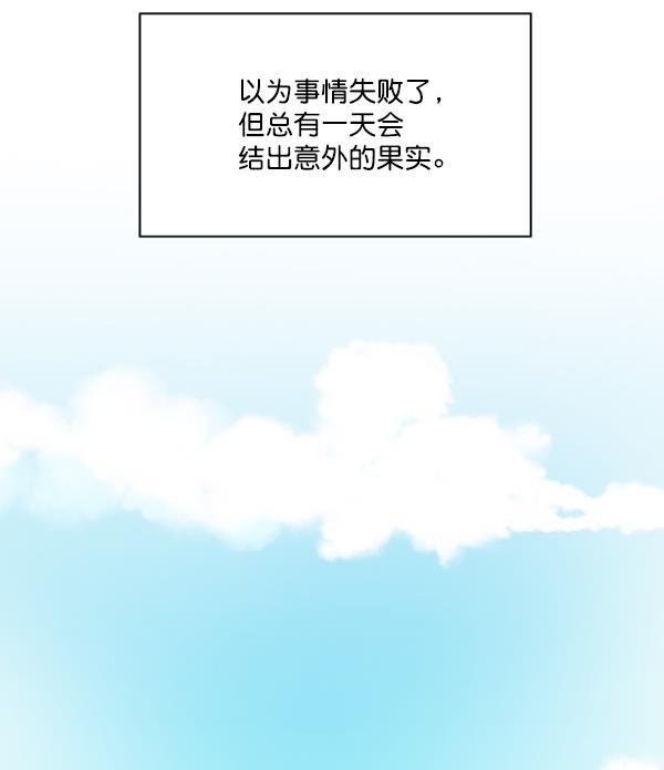 种植部神秘日志韩漫全集-[第9话] 血滴般的番茄落下（4）无删减无遮挡章节图片 