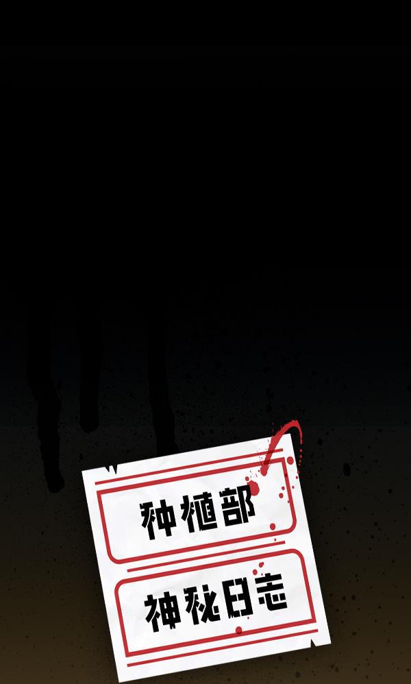 种植部神秘日志韩漫全集-[第9话] 血滴般的番茄落下（4）无删减无遮挡章节图片 