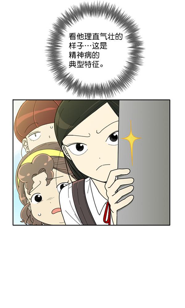 种植部神秘日志韩漫全集-[第9话] 血滴般的番茄落下（4）无删减无遮挡章节图片 