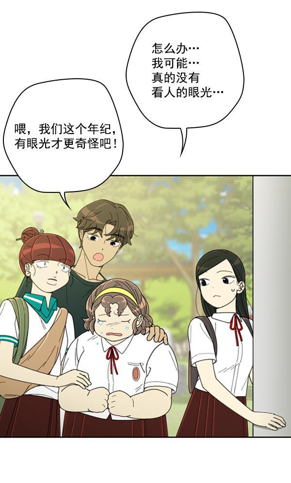 种植部神秘日志韩漫全集-[第9话] 血滴般的番茄落下（4）无删减无遮挡章节图片 