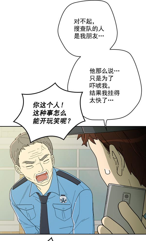 种植部神秘日志韩漫全集-[第9话] 血滴般的番茄落下（4）无删减无遮挡章节图片 