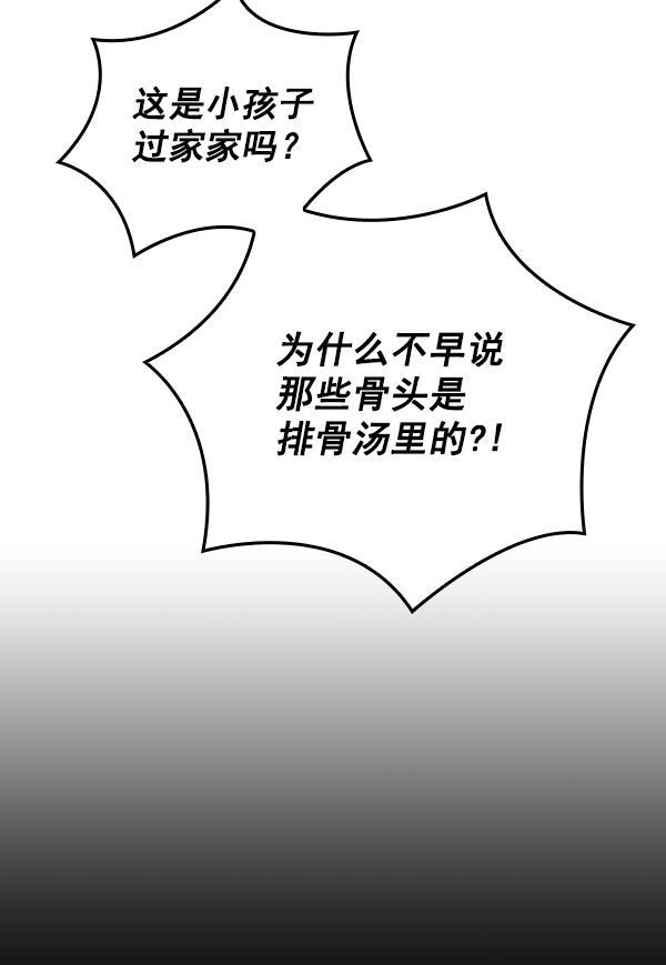 种植部神秘日志韩漫全集-[第9话] 血滴般的番茄落下（4）无删减无遮挡章节图片 