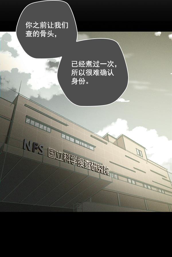 种植部神秘日志韩漫全集-[第9话] 血滴般的番茄落下（4）无删减无遮挡章节图片 