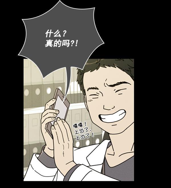 种植部神秘日志韩漫全集-[第9话] 血滴般的番茄落下（4）无删减无遮挡章节图片 