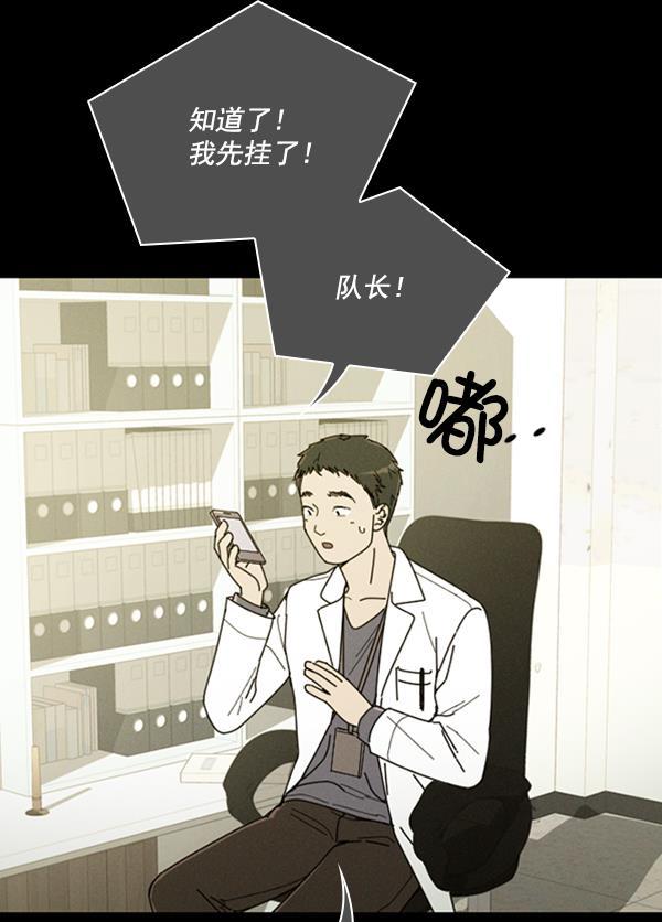种植部神秘日志韩漫全集-[第9话] 血滴般的番茄落下（4）无删减无遮挡章节图片 