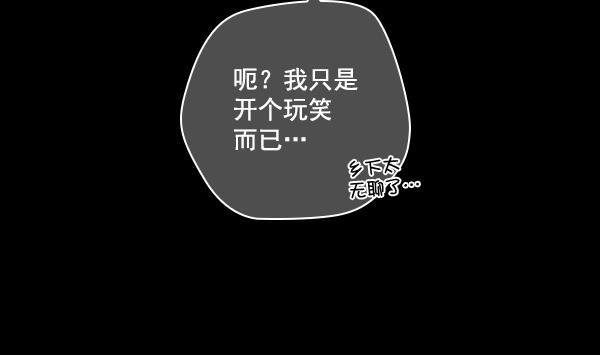 种植部神秘日志韩漫全集-[第9话] 血滴般的番茄落下（4）无删减无遮挡章节图片 