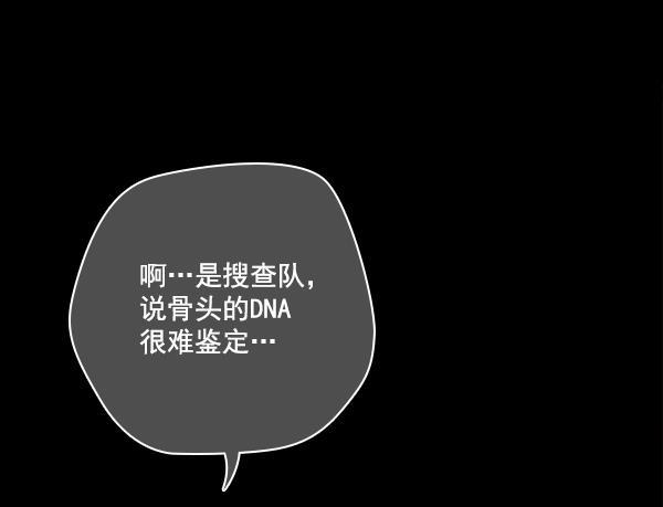 种植部神秘日志韩漫全集-[第9话] 血滴般的番茄落下（4）无删减无遮挡章节图片 