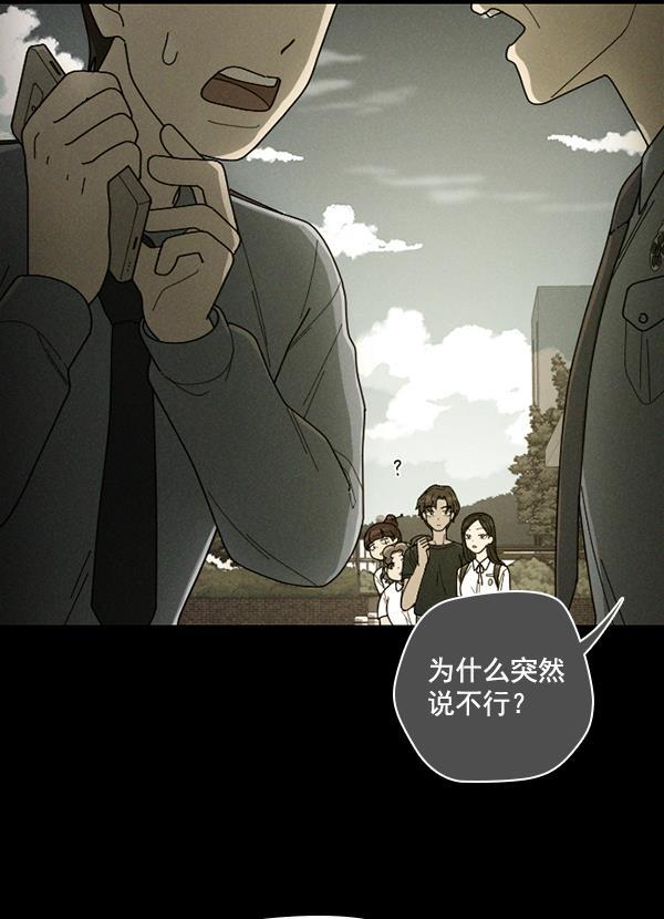种植部神秘日志韩漫全集-[第9话] 血滴般的番茄落下（4）无删减无遮挡章节图片 