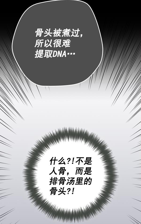 种植部神秘日志韩漫全集-[第9话] 血滴般的番茄落下（4）无删减无遮挡章节图片 