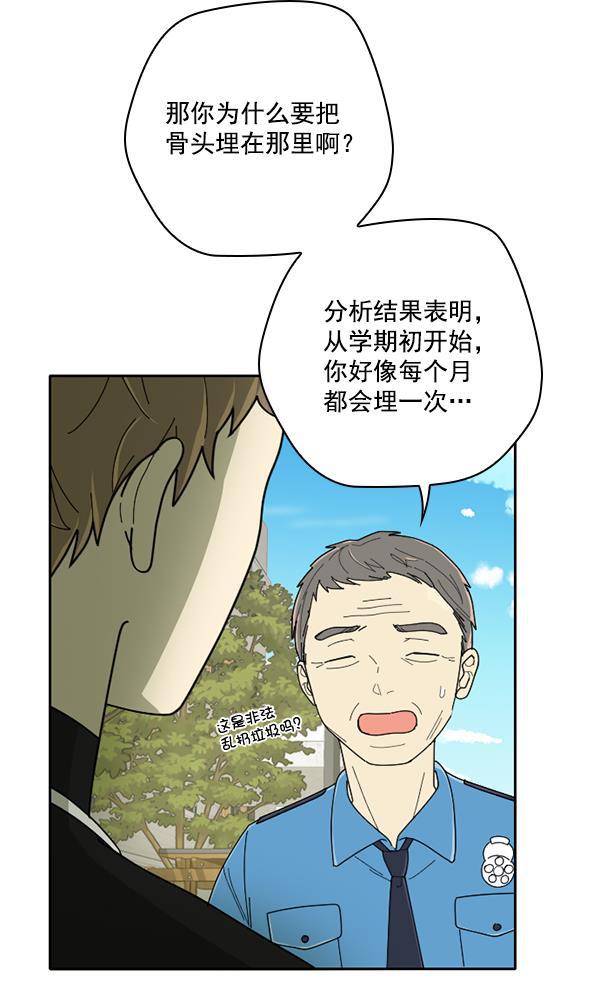 种植部神秘日志韩漫全集-[第9话] 血滴般的番茄落下（4）无删减无遮挡章节图片 