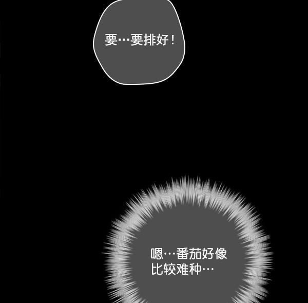 种植部神秘日志韩漫全集-[第9话] 血滴般的番茄落下（4）无删减无遮挡章节图片 