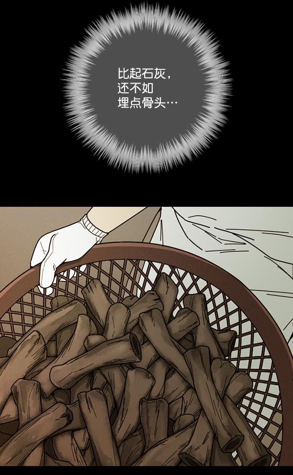 种植部神秘日志韩漫全集-[第9话] 血滴般的番茄落下（4）无删减无遮挡章节图片 