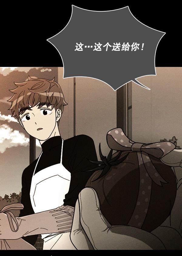 种植部神秘日志韩漫全集-[第9话] 血滴般的番茄落下（4）无删减无遮挡章节图片 
