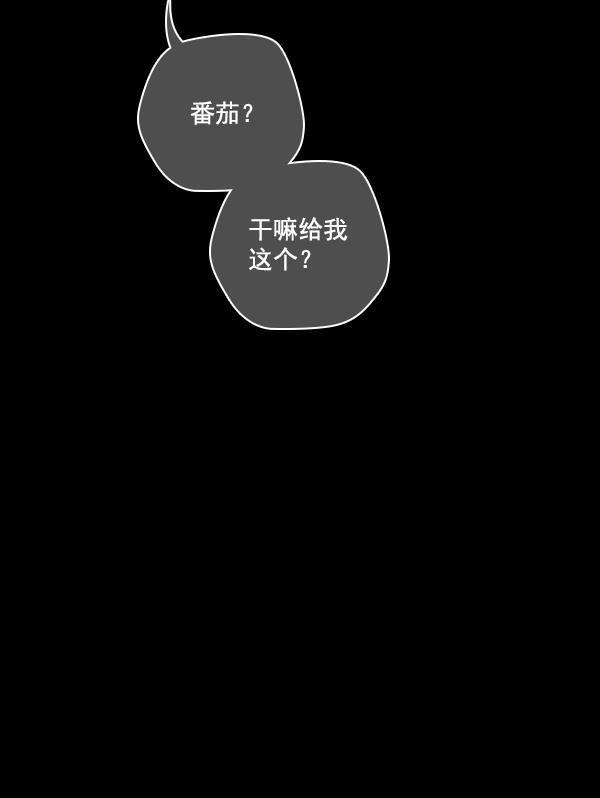 种植部神秘日志韩漫全集-[第9话] 血滴般的番茄落下（4）无删减无遮挡章节图片 