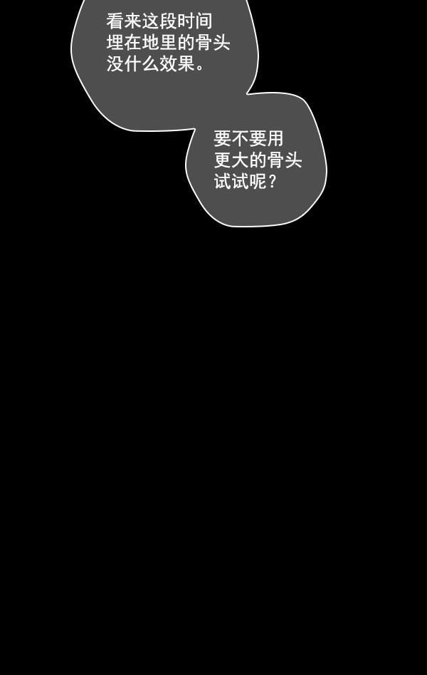 种植部神秘日志韩漫全集-[第9话] 血滴般的番茄落下（4）无删减无遮挡章节图片 