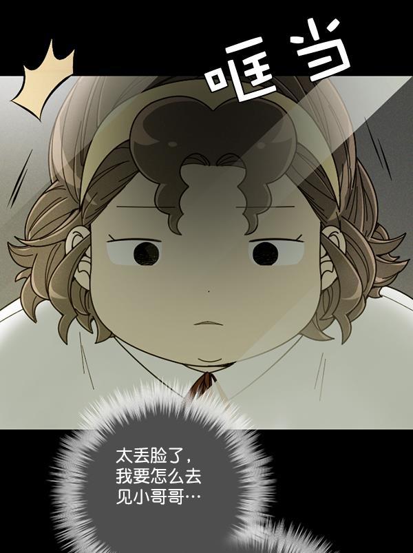 种植部神秘日志韩漫全集-[第9话] 血滴般的番茄落下（4）无删减无遮挡章节图片 