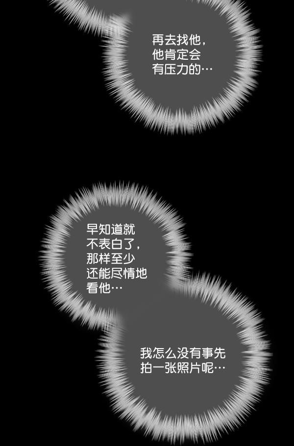 种植部神秘日志韩漫全集-[第9话] 血滴般的番茄落下（4）无删减无遮挡章节图片 
