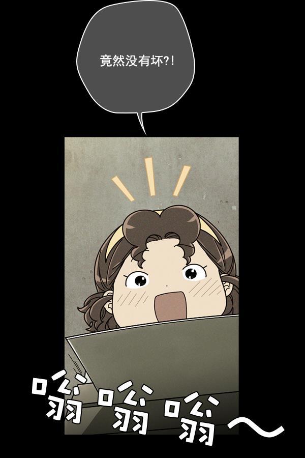 种植部神秘日志韩漫全集-[第9话] 血滴般的番茄落下（4）无删减无遮挡章节图片 