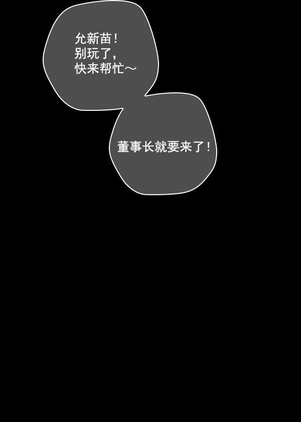 种植部神秘日志韩漫全集-[第9话] 血滴般的番茄落下（4）无删减无遮挡章节图片 