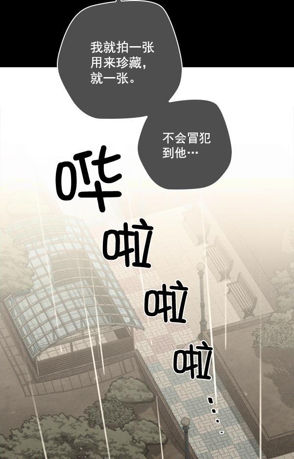 种植部神秘日志韩漫全集-[第9话] 血滴般的番茄落下（4）无删减无遮挡章节图片 