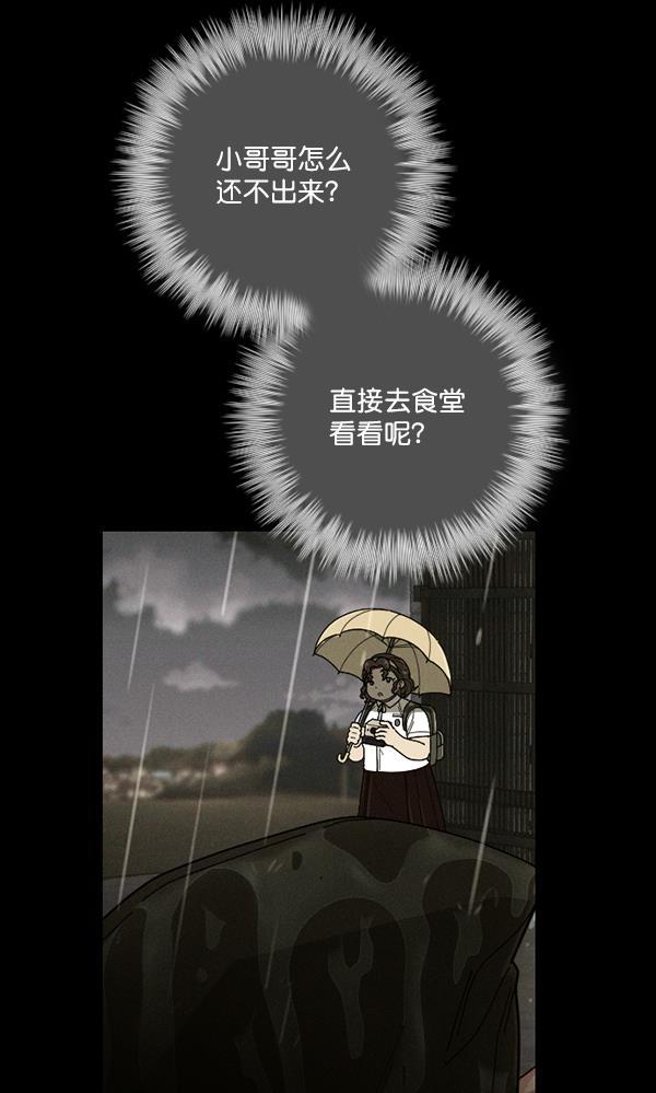 种植部神秘日志韩漫全集-[第9话] 血滴般的番茄落下（4）无删减无遮挡章节图片 