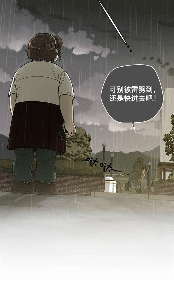 种植部神秘日志韩漫全集-[第9话] 血滴般的番茄落下（4）无删减无遮挡章节图片 