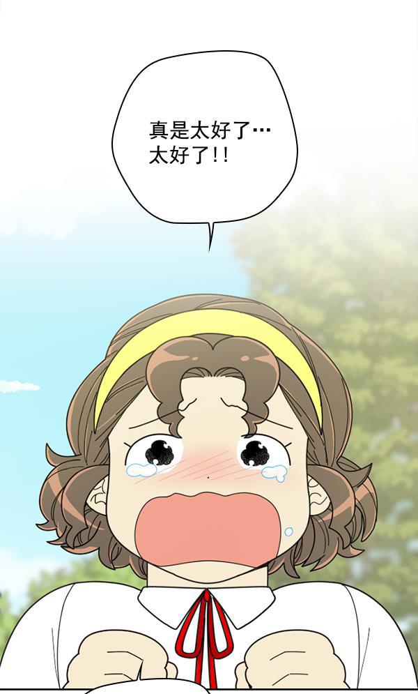 种植部神秘日志韩漫全集-[第9话] 血滴般的番茄落下（4）无删减无遮挡章节图片 